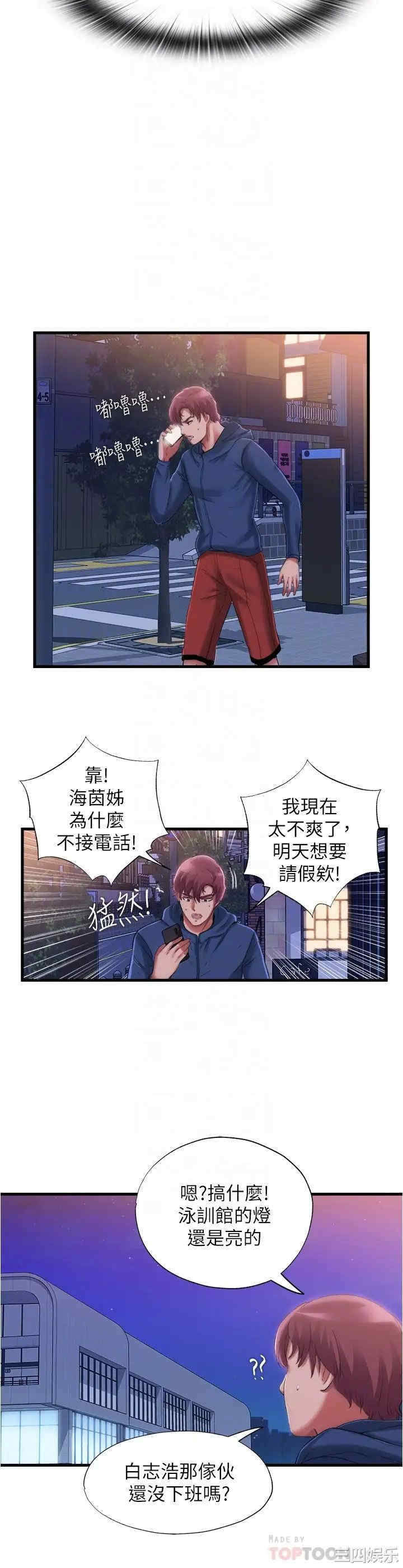 韩国漫画韩漫_满溢游泳池-第34话在线免费阅读-韩国漫画-第6张图片