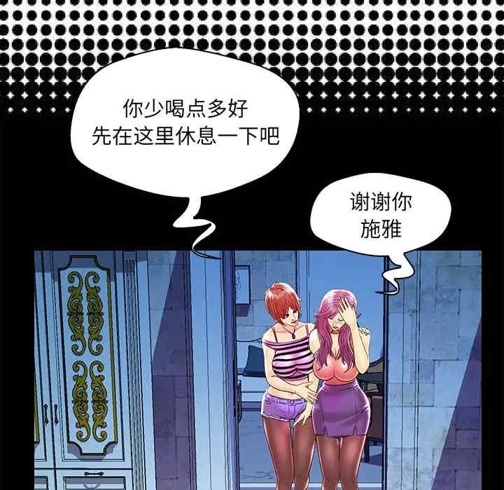 韩国漫画恋人配对韩漫_恋人配对-第24话在线免费阅读-韩国漫画-第54张图片