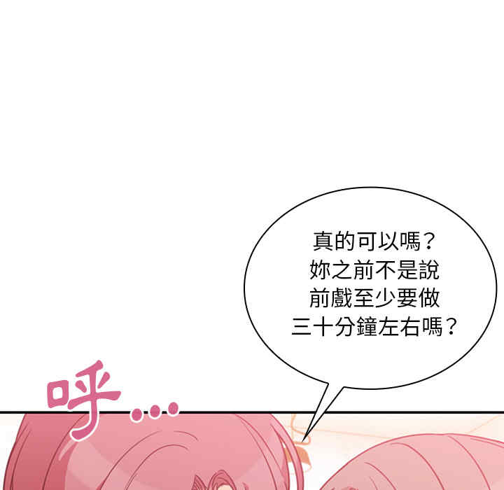 韩国漫画邻居的逆袭/邻家三姐妹韩漫_邻居的逆袭/邻家三姐妹-第23话在线免费阅读-韩国漫画-第53张图片