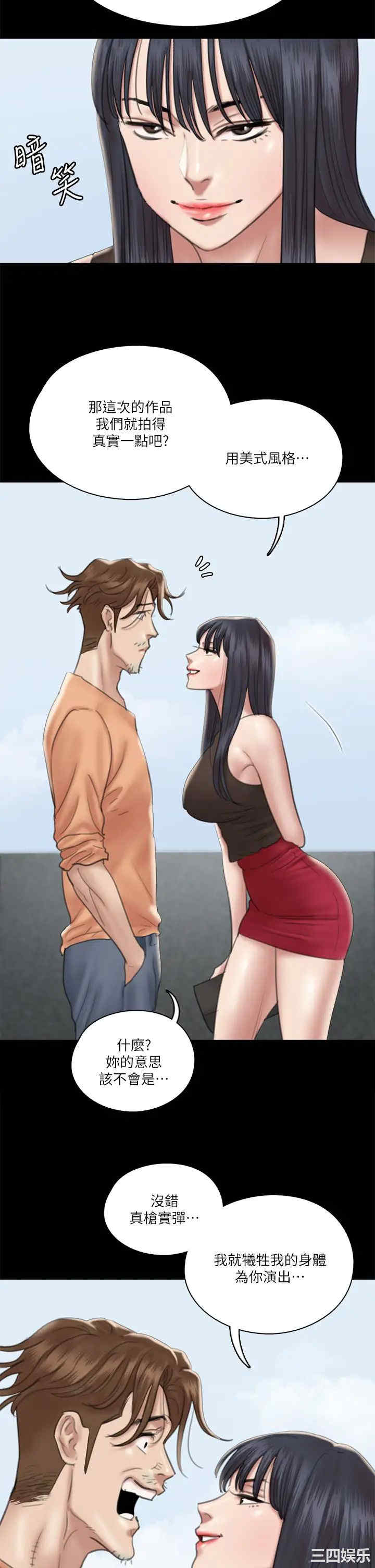 韩国漫画韩漫_偶像女优-第22话在线免费阅读-韩国漫画-第21张图片