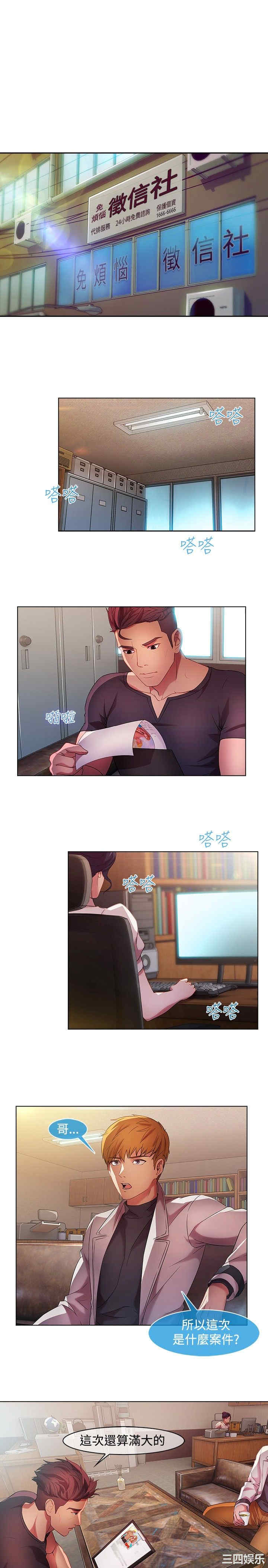韩国漫画switch/湿家侦探(停刊)韩漫_switch/湿家侦探(停刊)-第14话在线免费阅读-韩国漫画-第1张图片