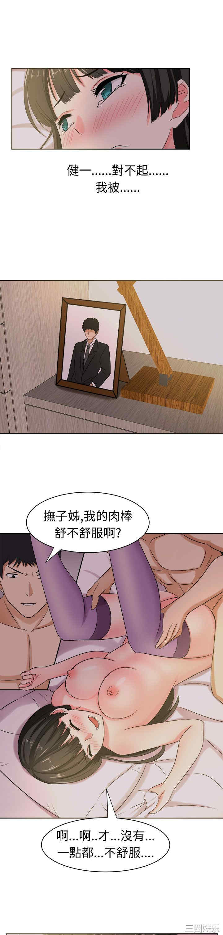 韩国漫画sweet sound韩漫_sweet sound-第26话在线免费阅读-韩国漫画-第7张图片