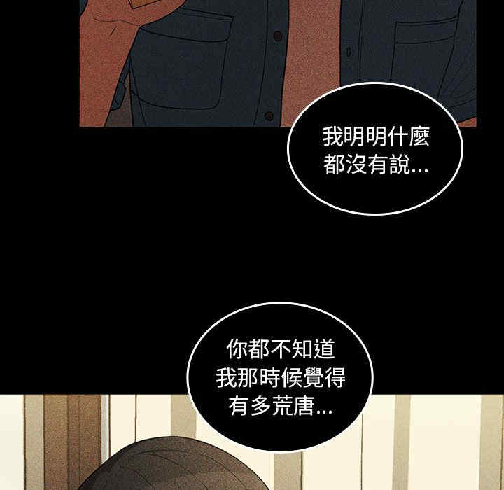 韩国漫画邻居的逆袭/邻家三姐妹韩漫_邻居的逆袭/邻家三姐妹-第47话在线免费阅读-韩国漫画-第91张图片