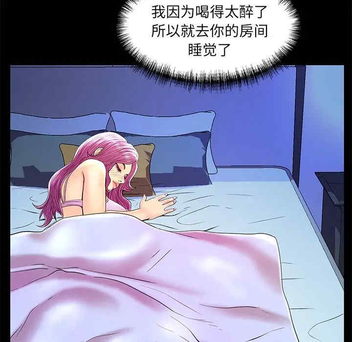 韩国漫画恋人配对韩漫_恋人配对-第24话在线免费阅读-韩国漫画-第56张图片