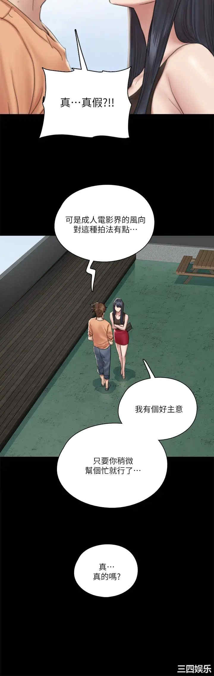 韩国漫画韩漫_偶像女优-第22话在线免费阅读-韩国漫画-第22张图片