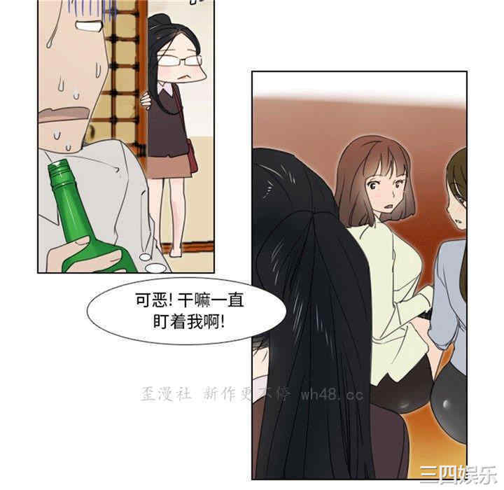 韩国漫画职场X乐园/职场秘密恋情韩漫_职场X乐园/职场秘密恋情-第一话在线免费阅读-韩国漫画-第16张图片