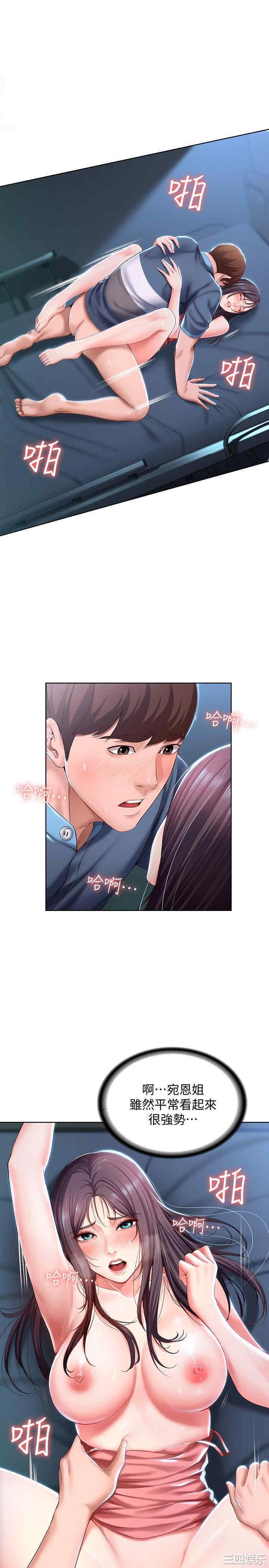 韩国漫画韩漫_寄宿日记-第25话在线免费阅读-韩国漫画-第5张图片