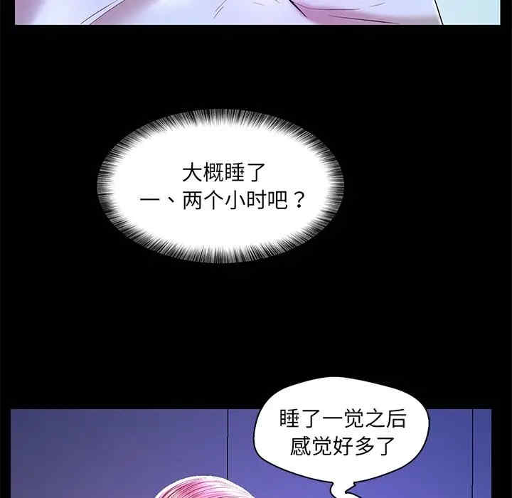 韩国漫画恋人配对韩漫_恋人配对-第24话在线免费阅读-韩国漫画-第57张图片