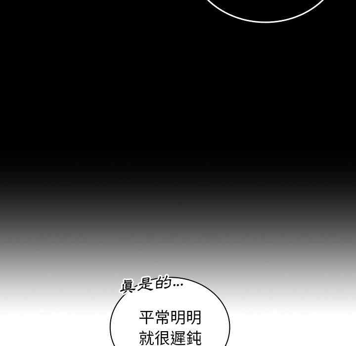 韩国漫画邻居的逆袭/邻家三姐妹韩漫_邻居的逆袭/邻家三姐妹-第47话在线免费阅读-韩国漫画-第93张图片