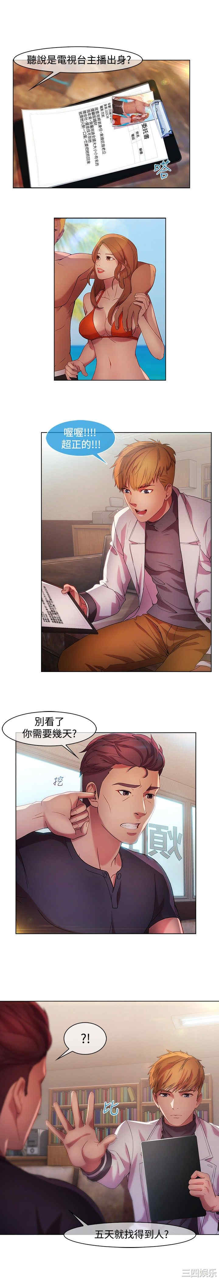 韩国漫画switch/湿家侦探(停刊)韩漫_switch/湿家侦探(停刊)-第14话在线免费阅读-韩国漫画-第3张图片