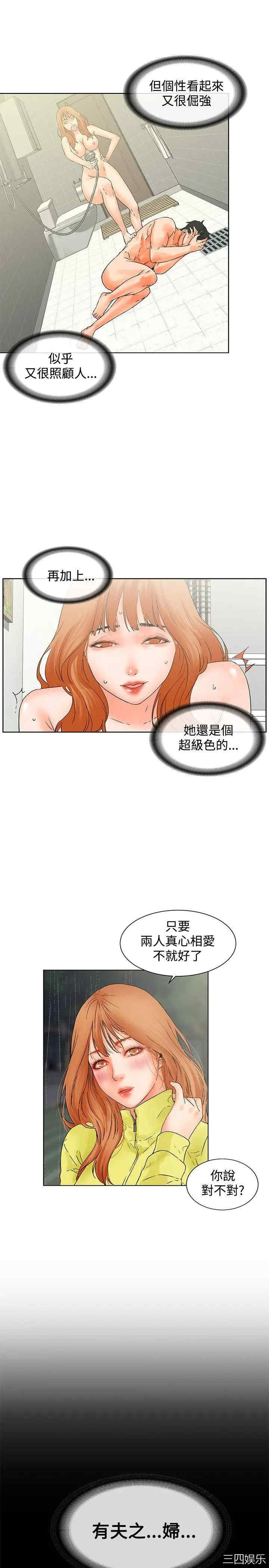 韩国漫画交往的条件韩漫_交往的条件-第14话在线免费阅读-韩国漫画-第20张图片