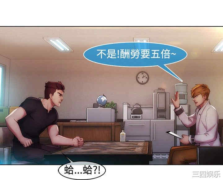 韩国漫画switch/湿家侦探(停刊)韩漫_switch/湿家侦探(停刊)-第14话在线免费阅读-韩国漫画-第4张图片