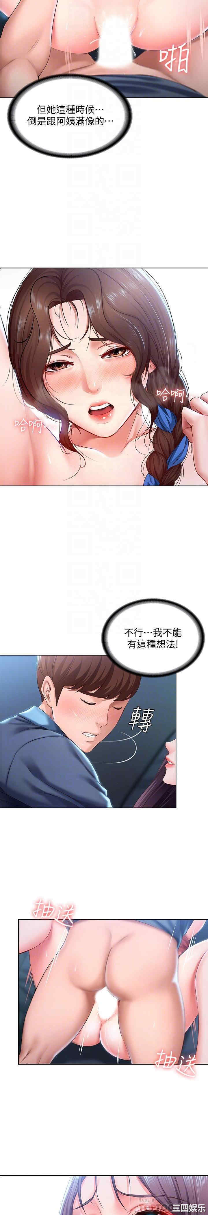 韩国漫画韩漫_寄宿日记-第25话在线免费阅读-韩国漫画-第6张图片