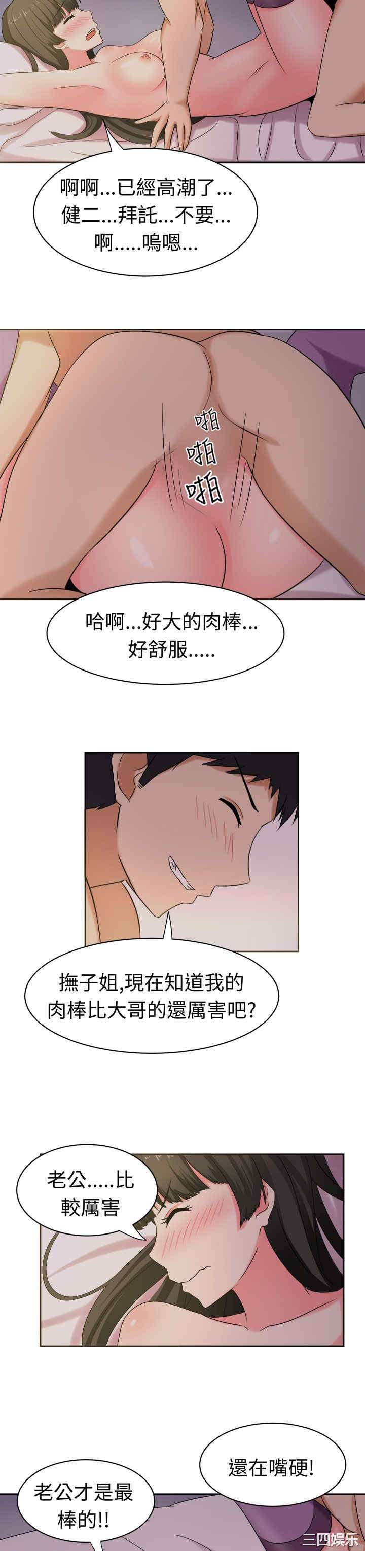 韩国漫画sweet sound韩漫_sweet sound-第26话在线免费阅读-韩国漫画-第9张图片