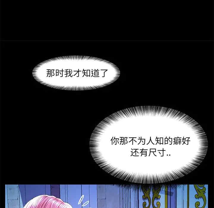 韩国漫画恋人配对韩漫_恋人配对-第24话在线免费阅读-韩国漫画-第59张图片