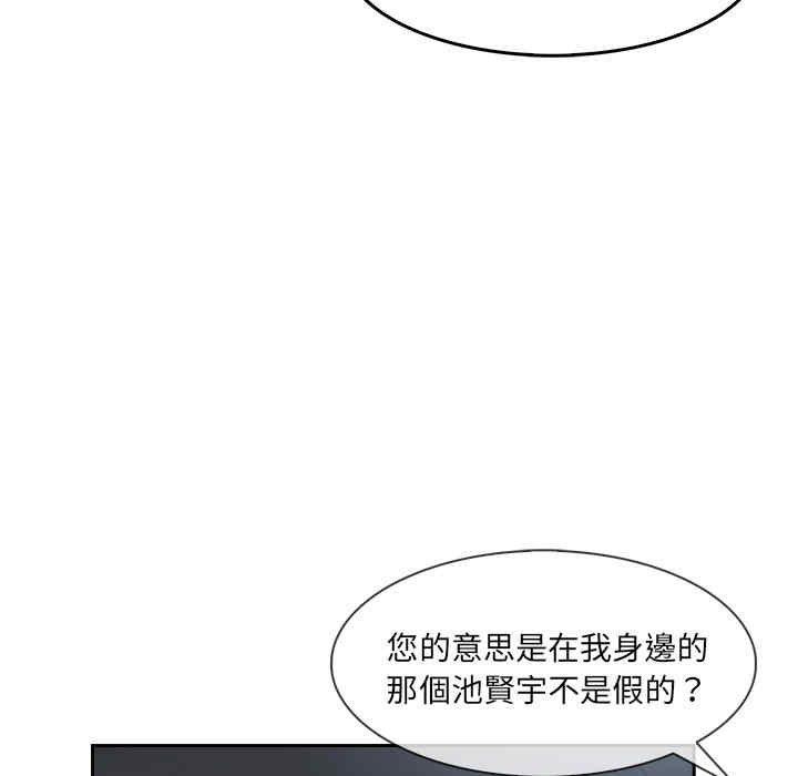 韩国漫画长腿姐姐韩漫_长腿姐姐-第41话在线免费阅读-韩国漫画-第59张图片