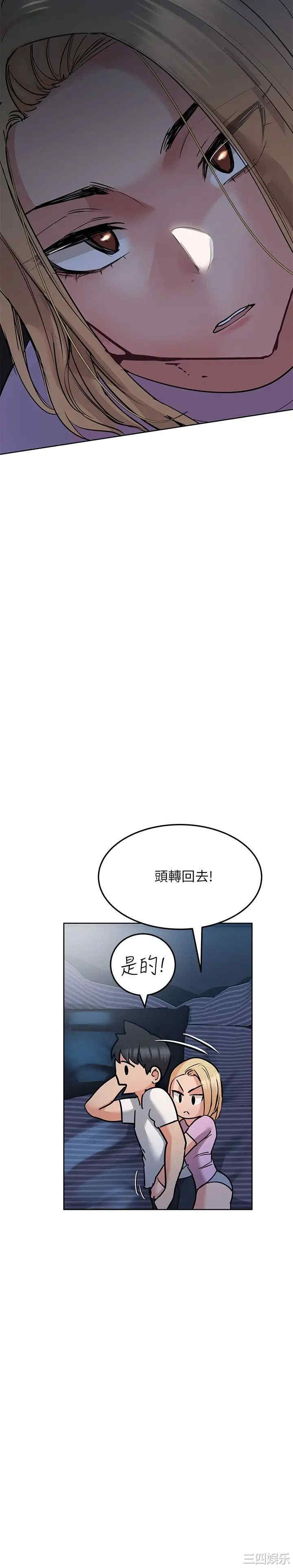 韩国漫画要对妈妈保密唷韩漫_要对妈妈保密唷-第17话在线免费阅读-韩国漫画-第33张图片