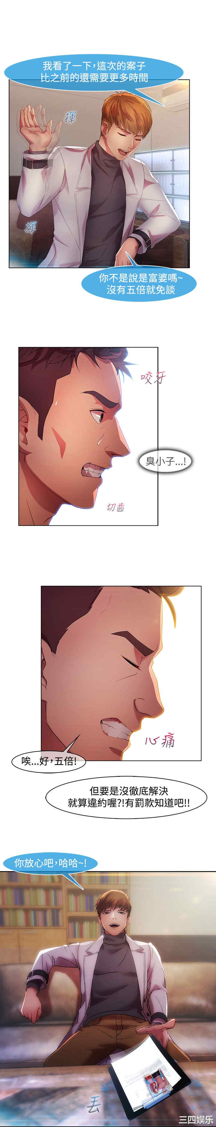 韩国漫画switch/湿家侦探(停刊)韩漫_switch/湿家侦探(停刊)-第14话在线免费阅读-韩国漫画-第5张图片