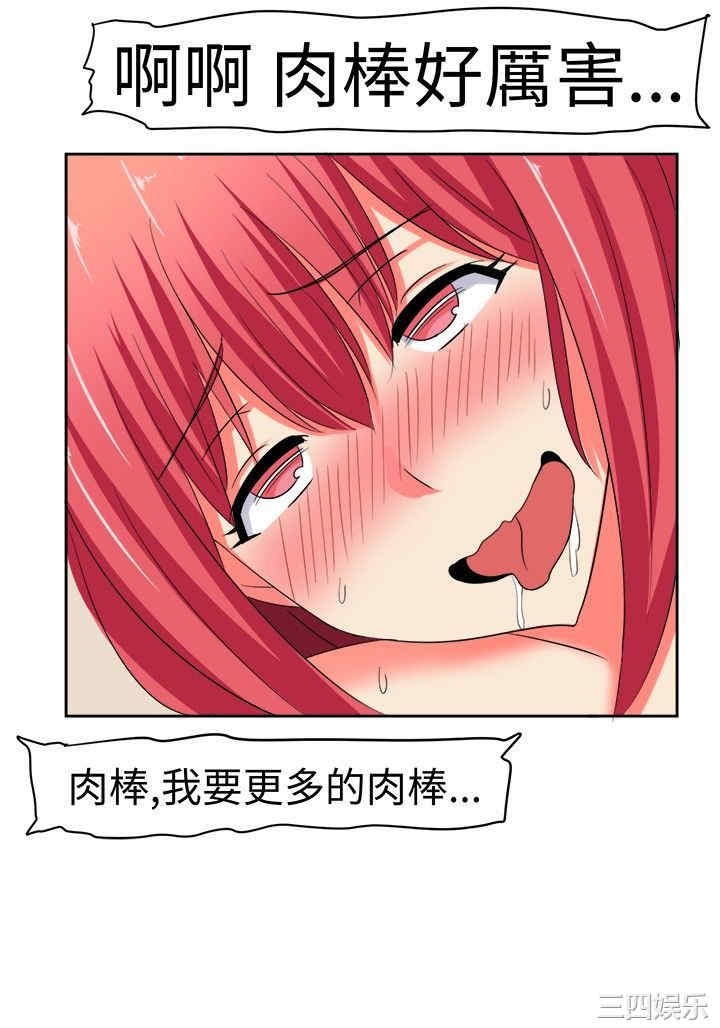 韩国漫画sweet sound韩漫_sweet sound-第10话在线免费阅读-韩国漫画-第11张图片