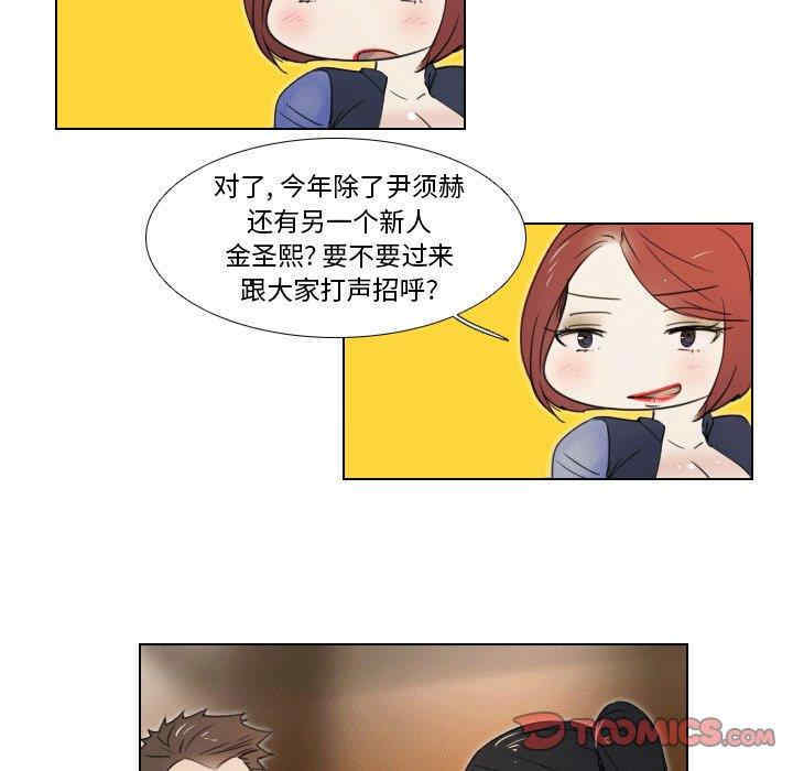 韩国漫画职场X乐园/职场秘密恋情韩漫_职场X乐园/职场秘密恋情-第一话在线免费阅读-韩国漫画-第19张图片