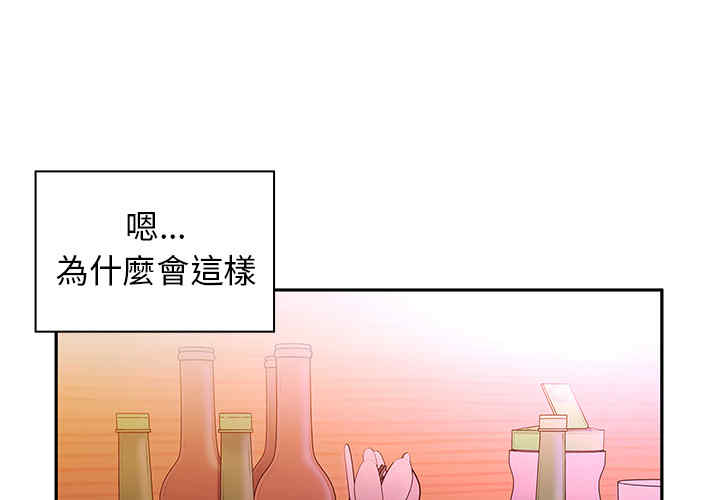 韩国漫画邻居的逆袭/邻家三姐妹韩漫_邻居的逆袭/邻家三姐妹-第6话在线免费阅读-韩国漫画-第1张图片