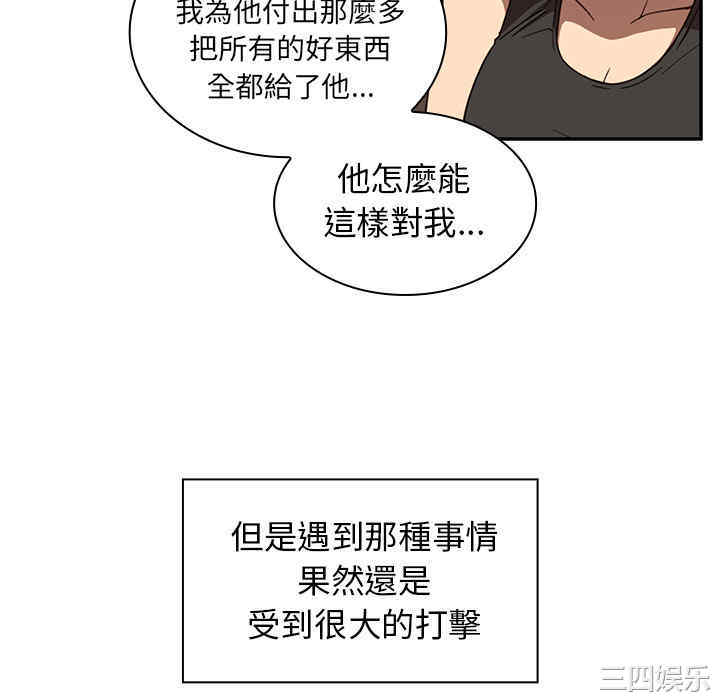 韩国漫画邻居的逆袭/邻家三姐妹韩漫_邻居的逆袭/邻家三姐妹-第17话在线免费阅读-韩国漫画-第52张图片