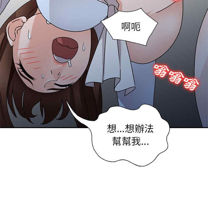 韩国漫画小镇上的女人们/她们的小秘密韩漫_小镇上的女人们/她们的小秘密-第48话在线免费阅读-韩国漫画-第131张图片