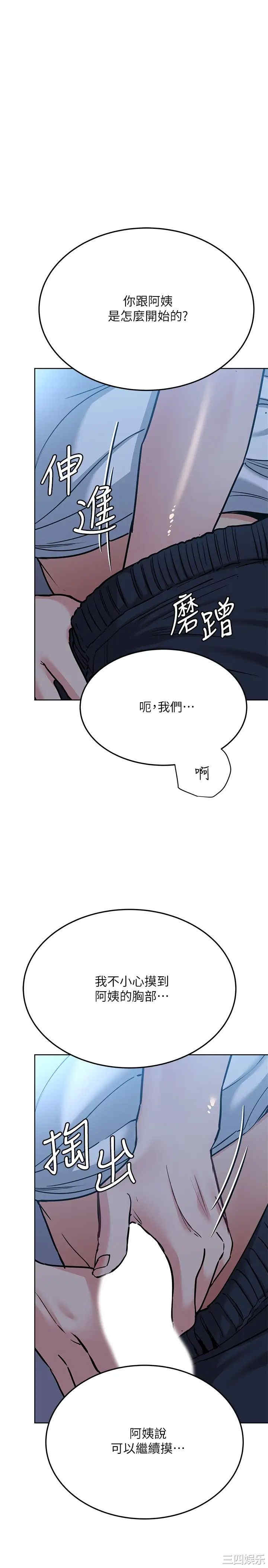 韩国漫画要对妈妈保密唷韩漫_要对妈妈保密唷-第17话在线免费阅读-韩国漫画-第34张图片