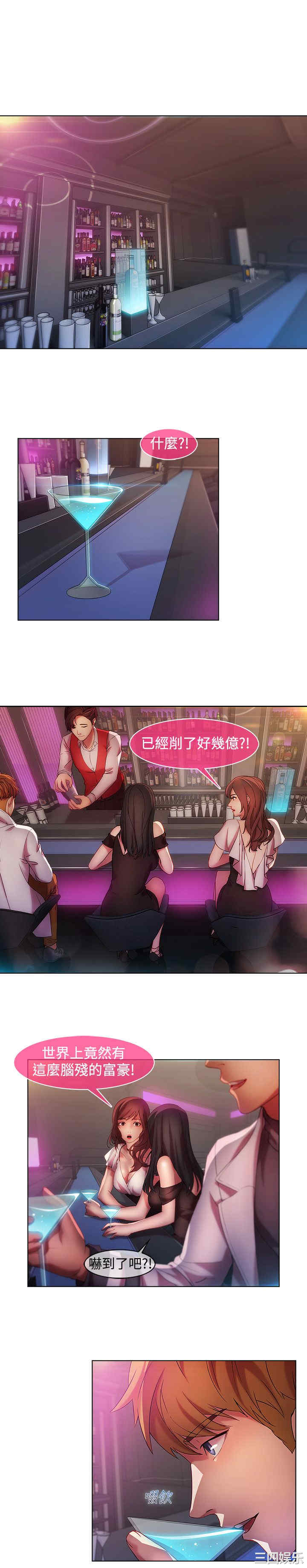 韩国漫画switch/湿家侦探(停刊)韩漫_switch/湿家侦探(停刊)-第14话在线免费阅读-韩国漫画-第6张图片