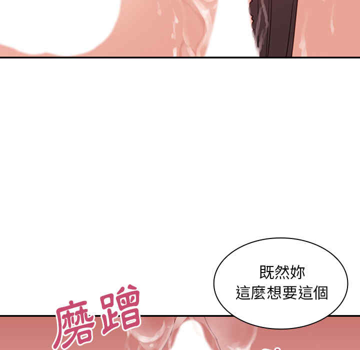 韩国漫画邻居的逆袭/邻家三姐妹韩漫_邻居的逆袭/邻家三姐妹-第23话在线免费阅读-韩国漫画-第56张图片