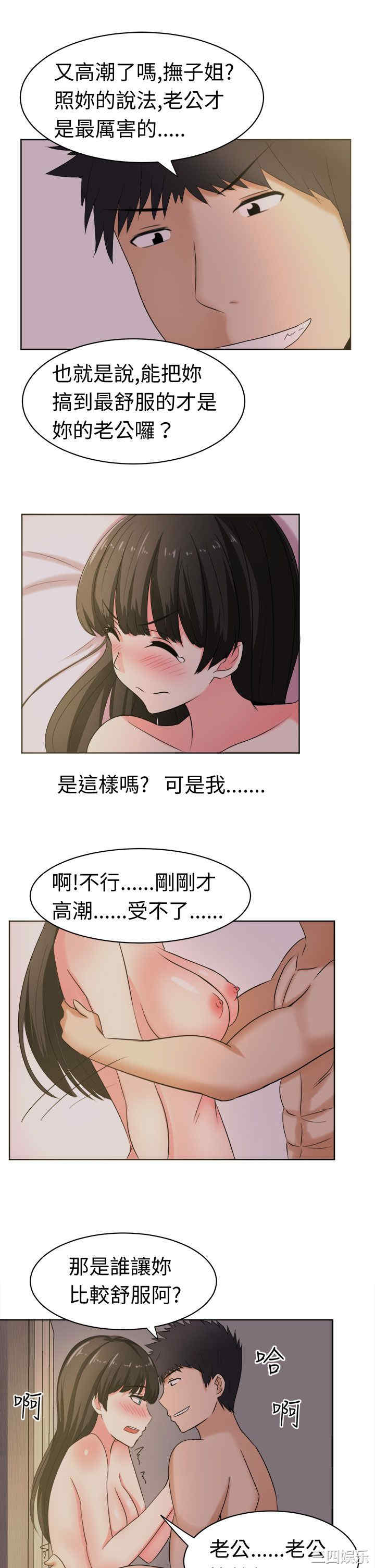 韩国漫画sweet sound韩漫_sweet sound-第26话在线免费阅读-韩国漫画-第11张图片