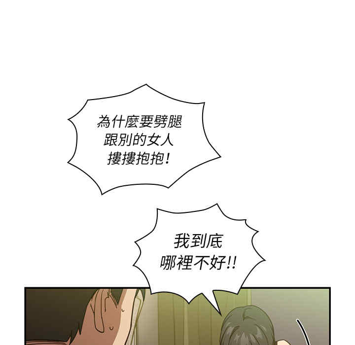 韩国漫画邻居的逆袭/邻家三姐妹韩漫_邻居的逆袭/邻家三姐妹-第17话在线免费阅读-韩国漫画-第53张图片