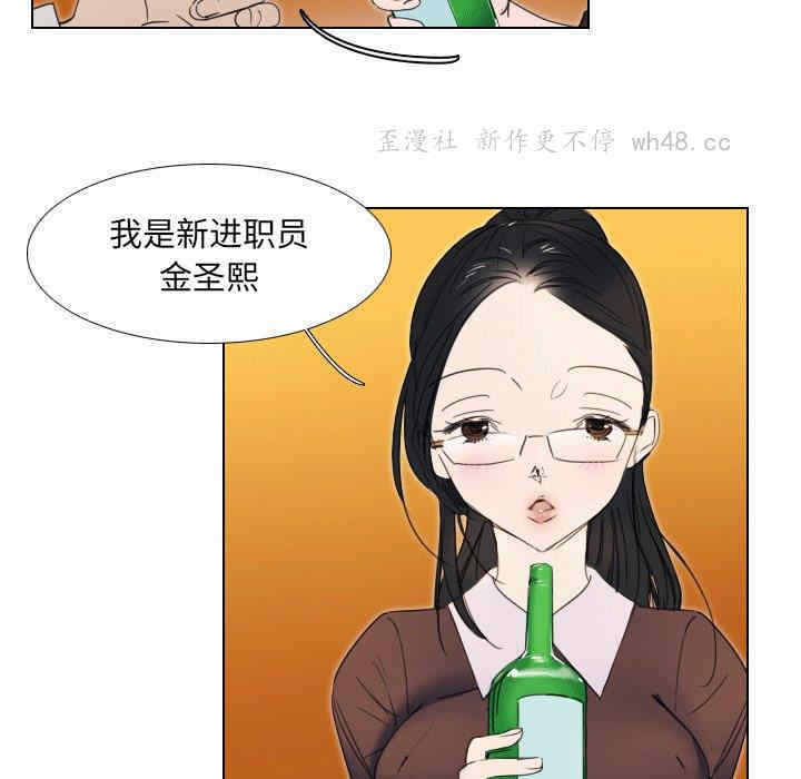 韩国漫画职场X乐园/职场秘密恋情韩漫_职场X乐园/职场秘密恋情-第一话在线免费阅读-韩国漫画-第21张图片