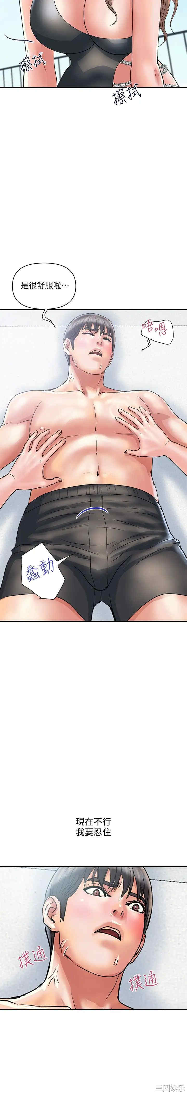 韩国漫画韩漫_行走费洛蒙-第29话在线免费阅读-韩国漫画-第17张图片