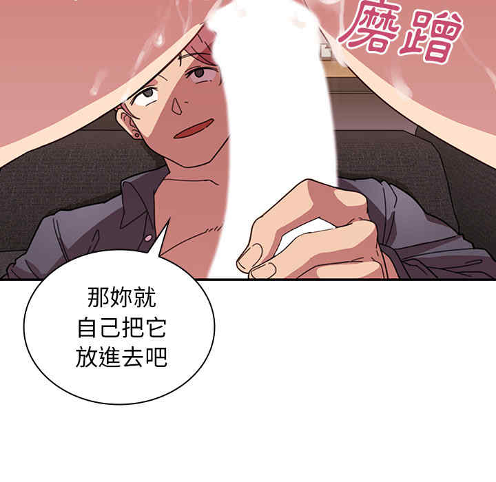 韩国漫画邻居的逆袭/邻家三姐妹韩漫_邻居的逆袭/邻家三姐妹-第23话在线免费阅读-韩国漫画-第57张图片