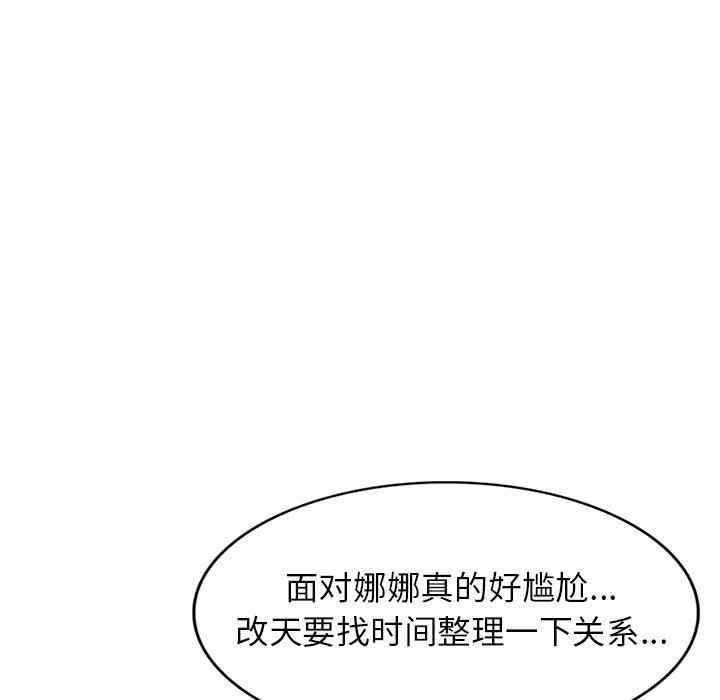 韩国漫画娜娜变身记韩漫_娜娜变身记-第40话在线免费阅读-韩国漫画-第71张图片