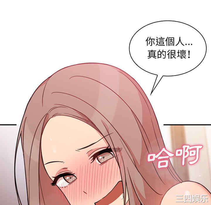 韩国漫画邻居的逆袭/邻家三姐妹韩漫_邻居的逆袭/邻家三姐妹-第23话在线免费阅读-韩国漫画-第58张图片