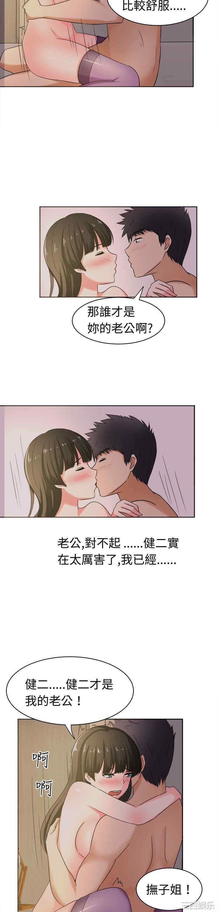 韩国漫画sweet sound韩漫_sweet sound-第26话在线免费阅读-韩国漫画-第12张图片