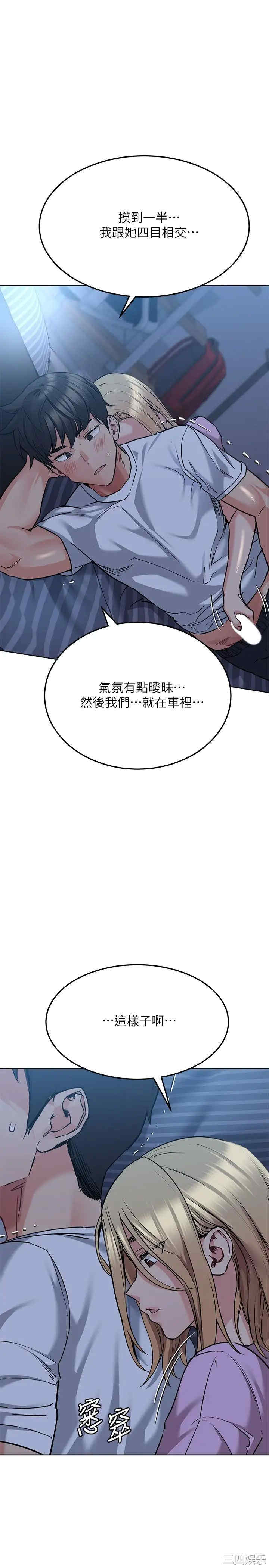 韩国漫画要对妈妈保密唷韩漫_要对妈妈保密唷-第17话在线免费阅读-韩国漫画-第35张图片