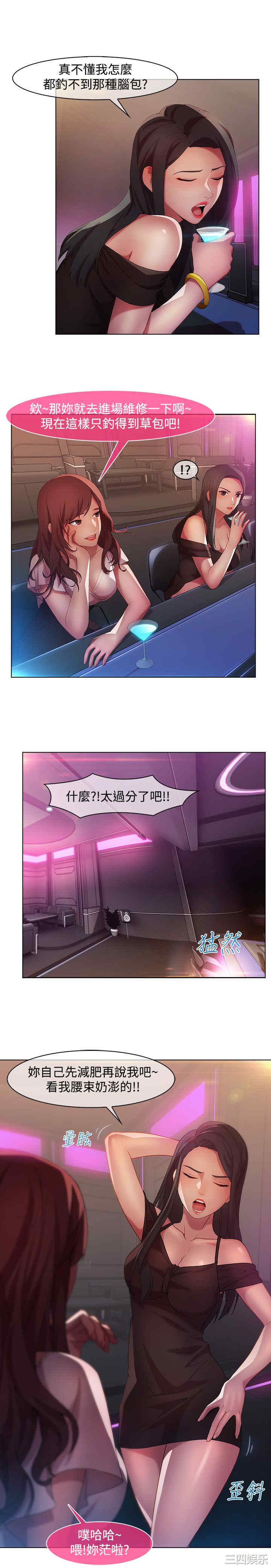 韩国漫画switch/湿家侦探(停刊)韩漫_switch/湿家侦探(停刊)-第14话在线免费阅读-韩国漫画-第7张图片