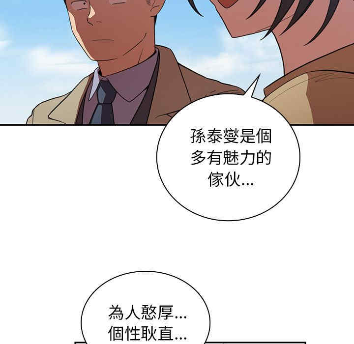 韩国漫画邻居的逆袭/邻家三姐妹韩漫_邻居的逆袭/邻家三姐妹-第47话在线免费阅读-韩国漫画-第96张图片