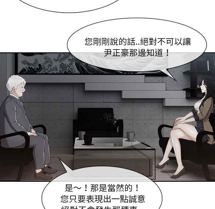 韩国漫画长腿姐姐韩漫_长腿姐姐-第41话在线免费阅读-韩国漫画-第61张图片