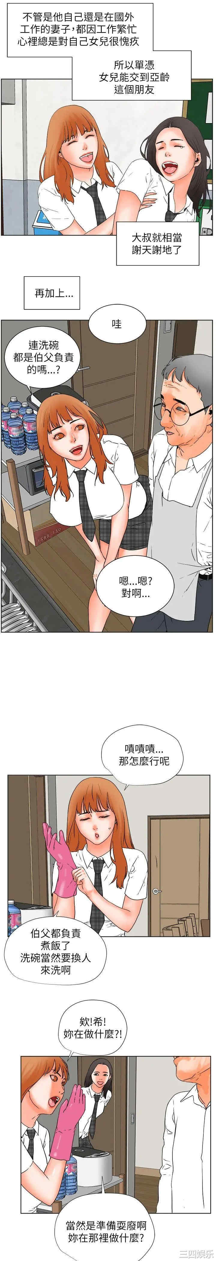 韩国漫画交往的条件韩漫_交往的条件-第29话在线免费阅读-韩国漫画-第13张图片