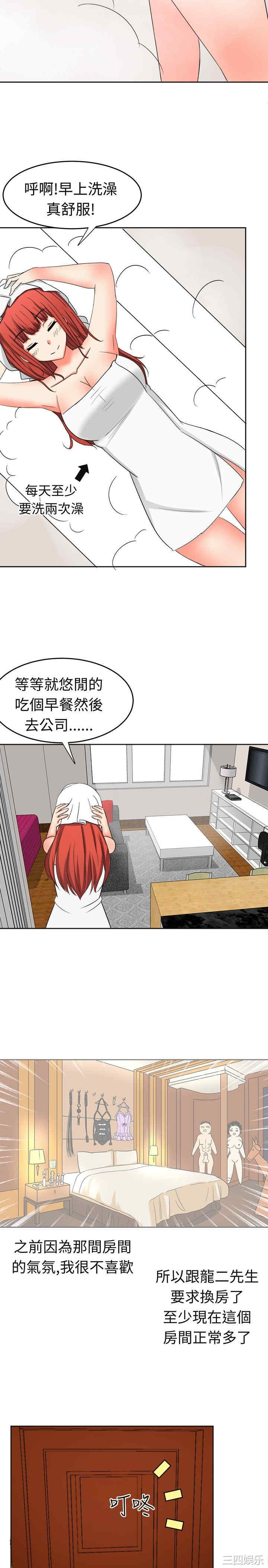 韩国漫画sweet sound韩漫_sweet sound-第10话在线免费阅读-韩国漫画-第13张图片