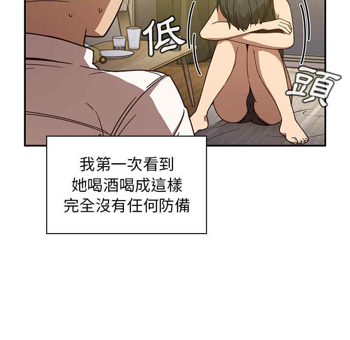 韩国漫画邻居的逆袭/邻家三姐妹韩漫_邻居的逆袭/邻家三姐妹-第17话在线免费阅读-韩国漫画-第54张图片