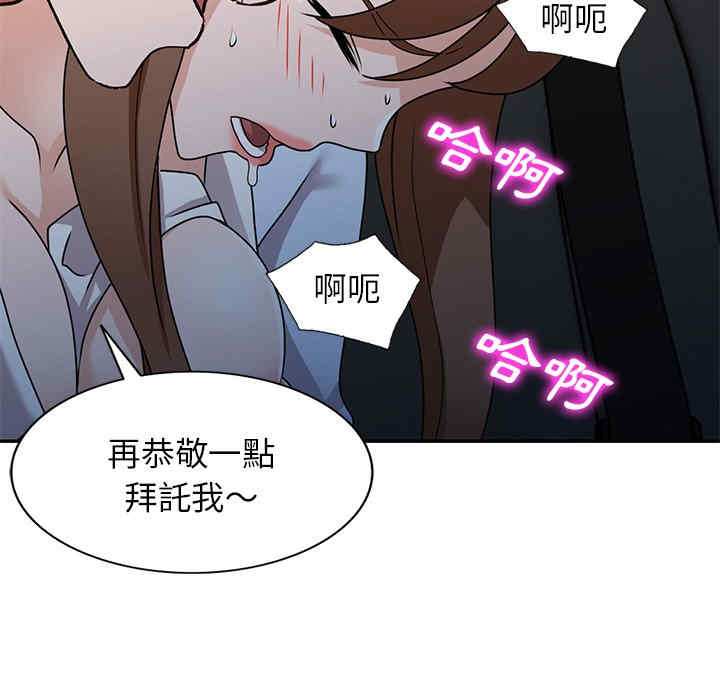 韩国漫画小镇上的女人们/她们的小秘密韩漫_小镇上的女人们/她们的小秘密-第48话在线免费阅读-韩国漫画-第133张图片