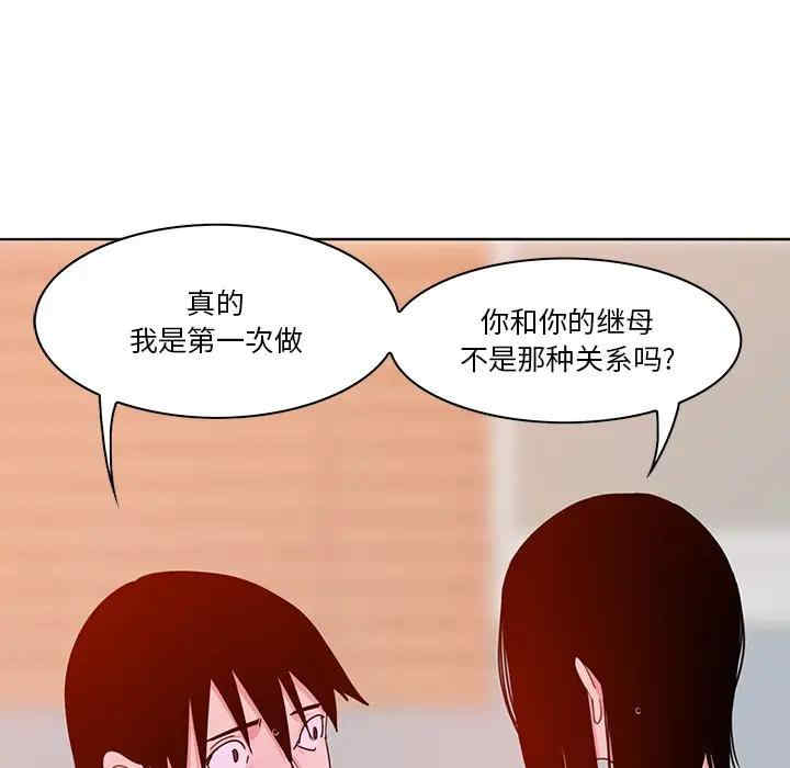 韩国漫画恶母传-1韩漫_（恶母传-第14话在线免费阅读-韩国漫画-第73张图片