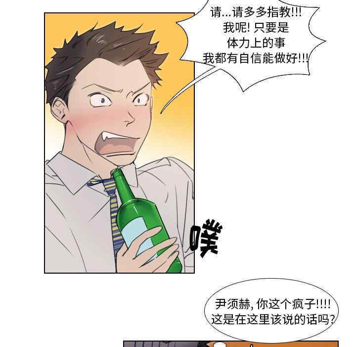 韩国漫画职场X乐园/职场秘密恋情韩漫_职场X乐园/职场秘密恋情-第一话在线免费阅读-韩国漫画-第23张图片
