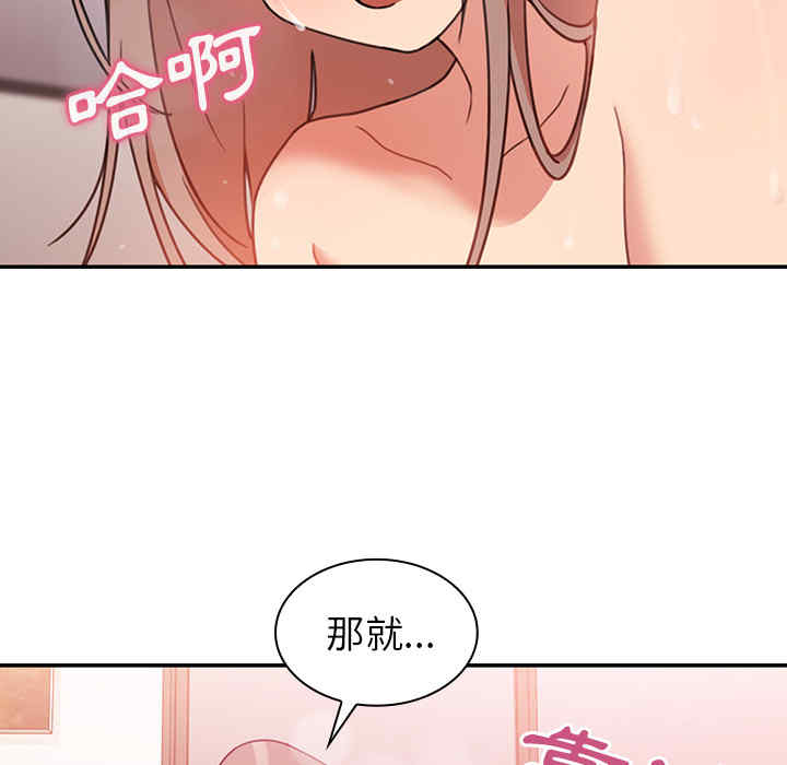 韩国漫画邻居的逆袭/邻家三姐妹韩漫_邻居的逆袭/邻家三姐妹-第23话在线免费阅读-韩国漫画-第59张图片