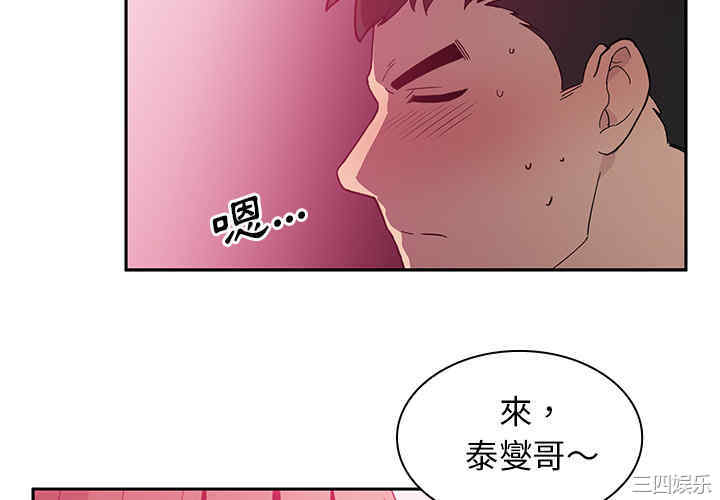 韩国漫画邻居的逆袭/邻家三姐妹韩漫_邻居的逆袭/邻家三姐妹-第6话在线免费阅读-韩国漫画-第4张图片